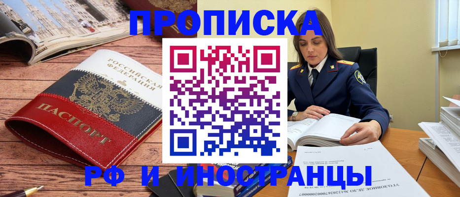 временная регистрация в Сосенском