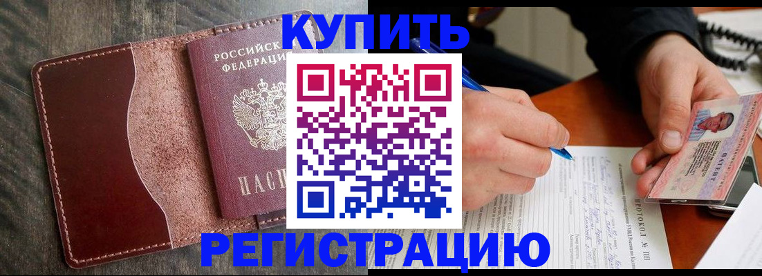 прописка штамп в Сосенском
